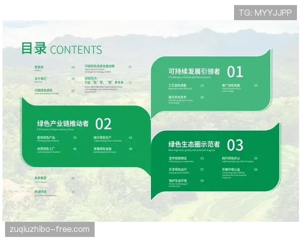 赛事可持续发展理念深化 绿色低碳成为品牌新内涵